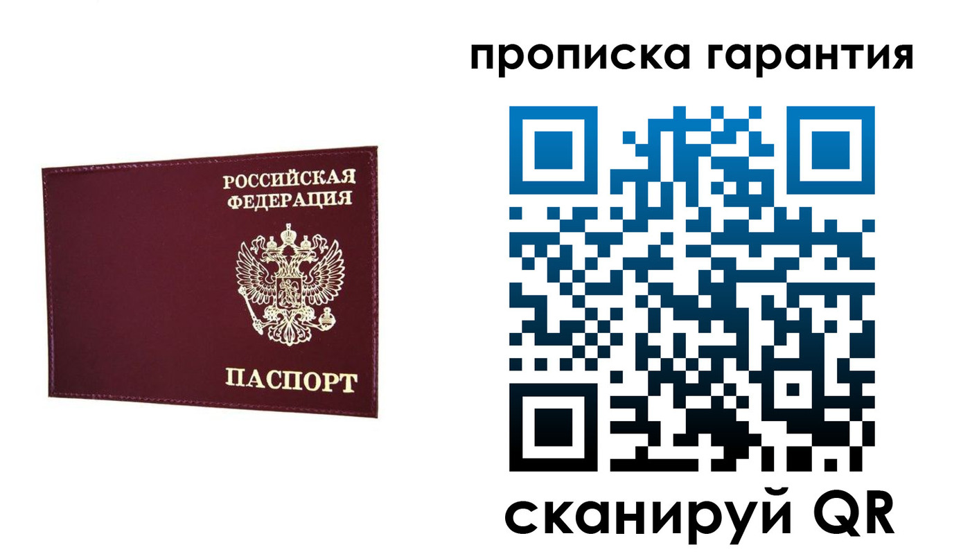 прописка паспорт в Костромской области